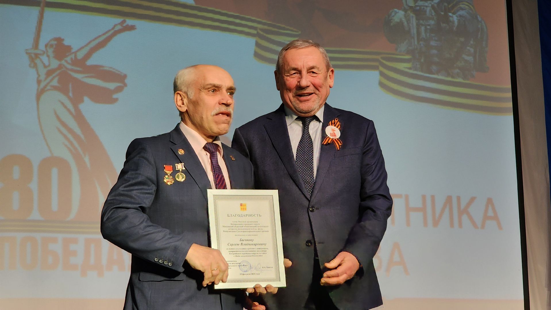 День защитника Отечества, 23 февраля, Районный дом культуры, Ногинск, Богородский городской округ, вертикалки,