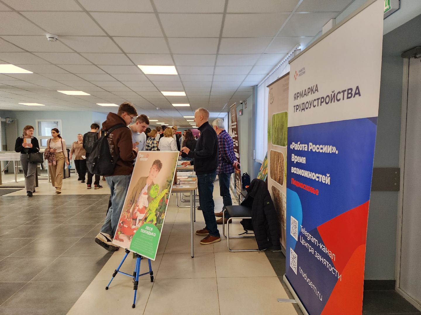 раменское, общество, ярмарка вакансий для студентов в раменском,