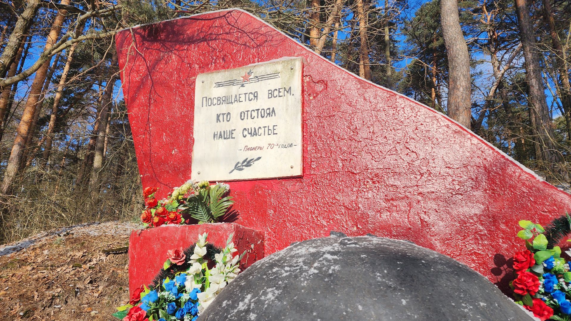 ступино, памятники вов, мемориал линии зиндера,