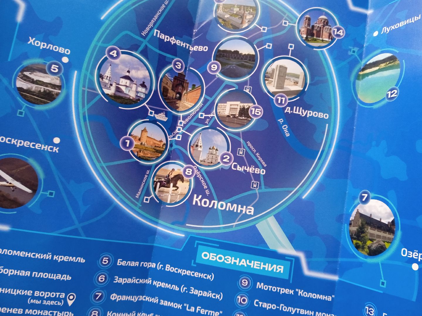 Коломна, туризм, виртуальная реальность,