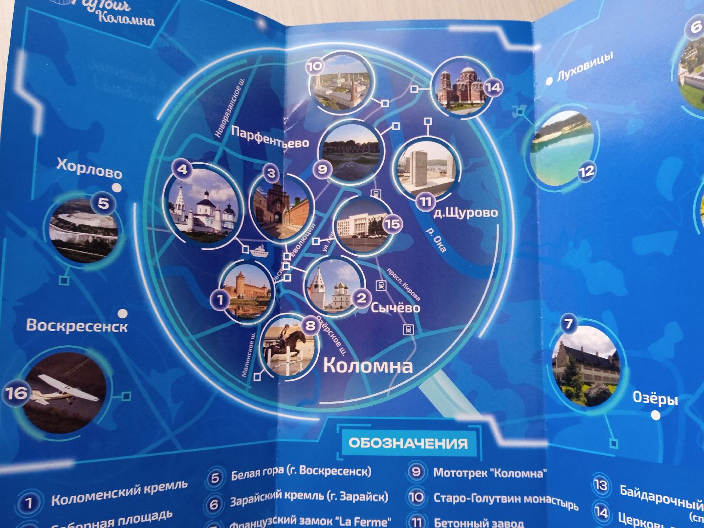 Коломна, туризм, виртуальная реальность,