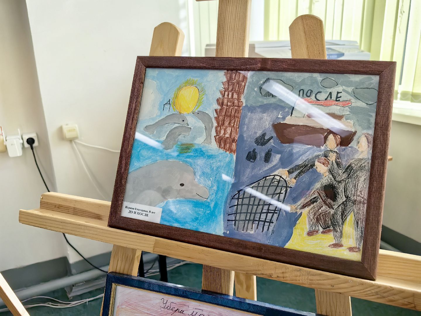 экоцентр, экология, Защитим морских млекопитающих, конкурс, рисунки, вертикалки,