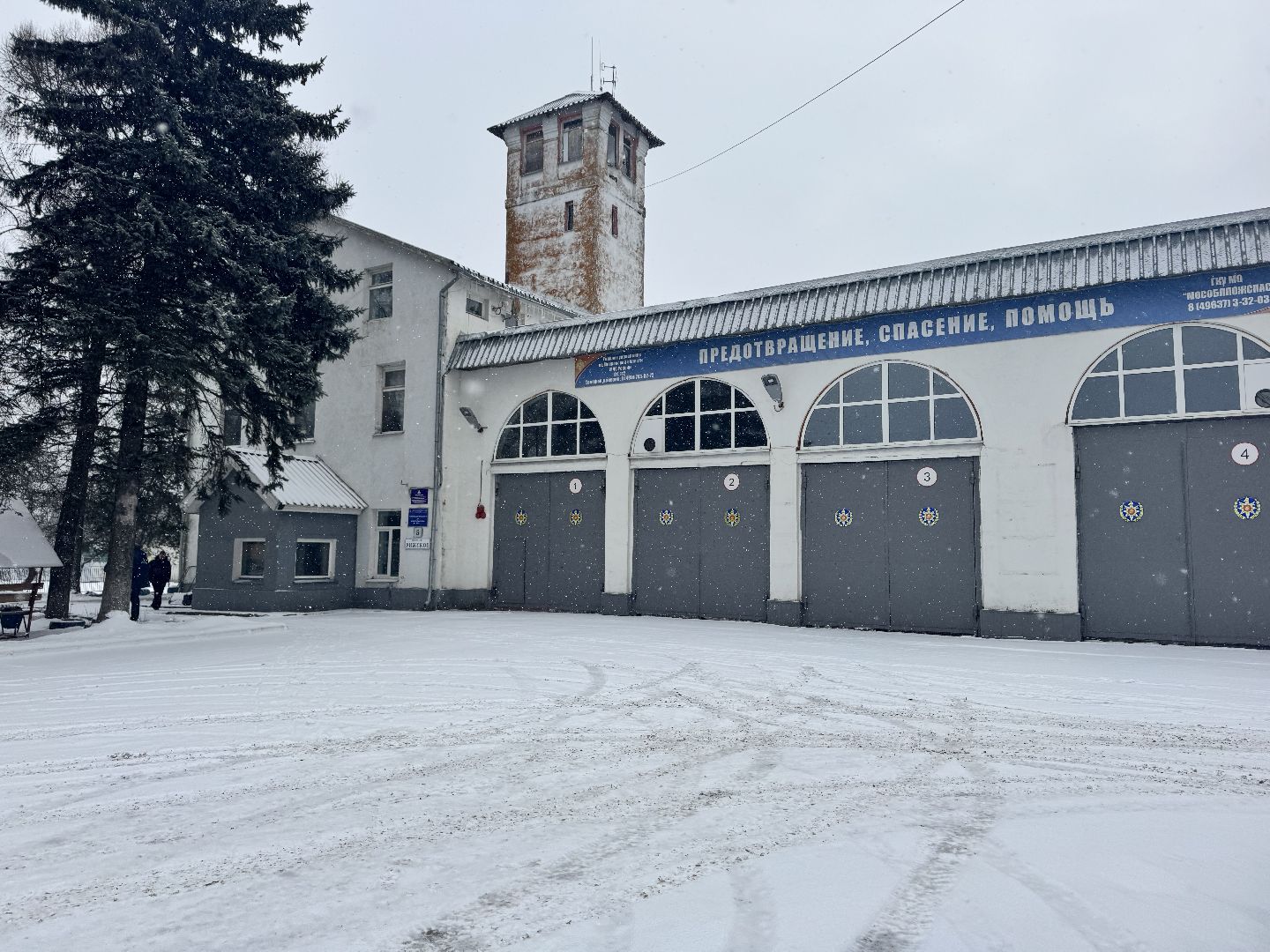 шаховская, мчс, мчс россии,