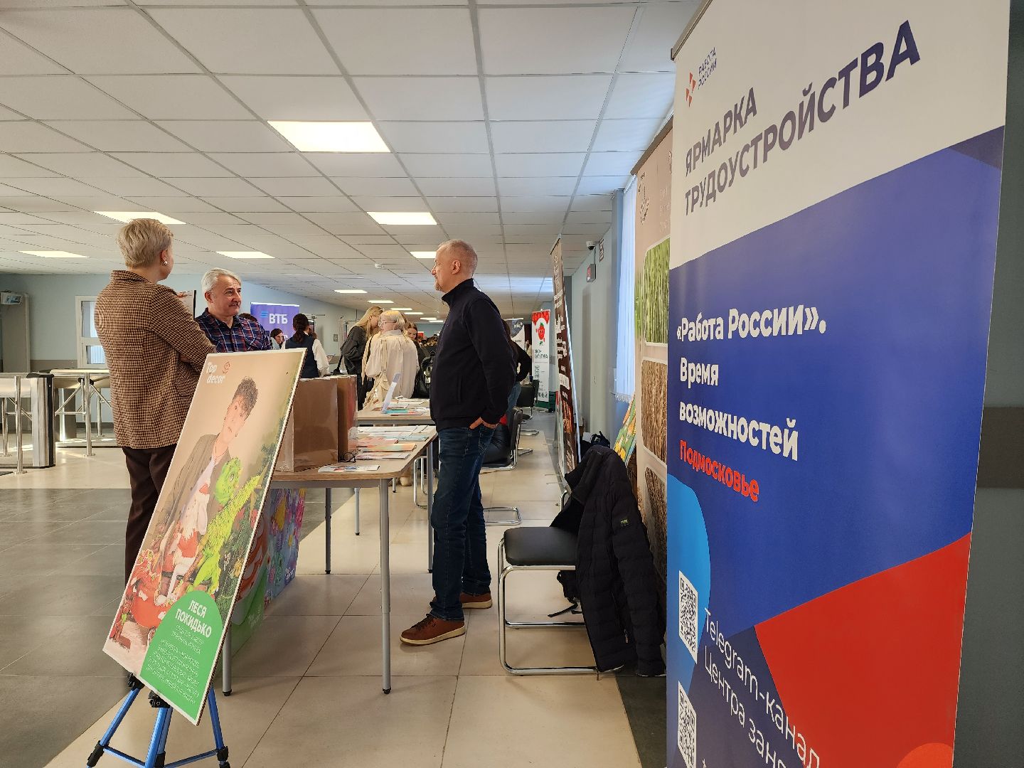 раменское, образование, ярмарка вакансий для студентов в раменском колледже,