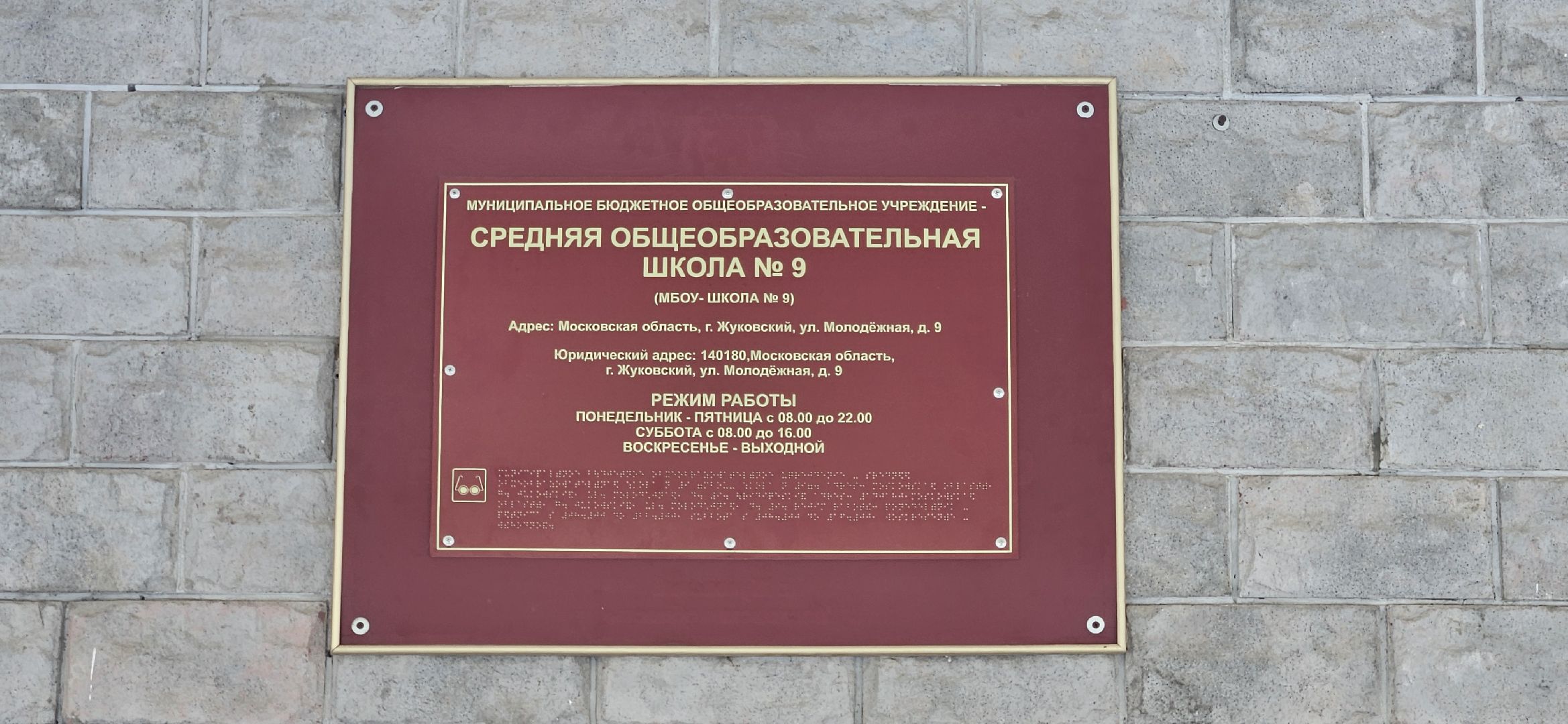 всероссийская олимпиада школьников, жуковский, раменское, экология, гитара,