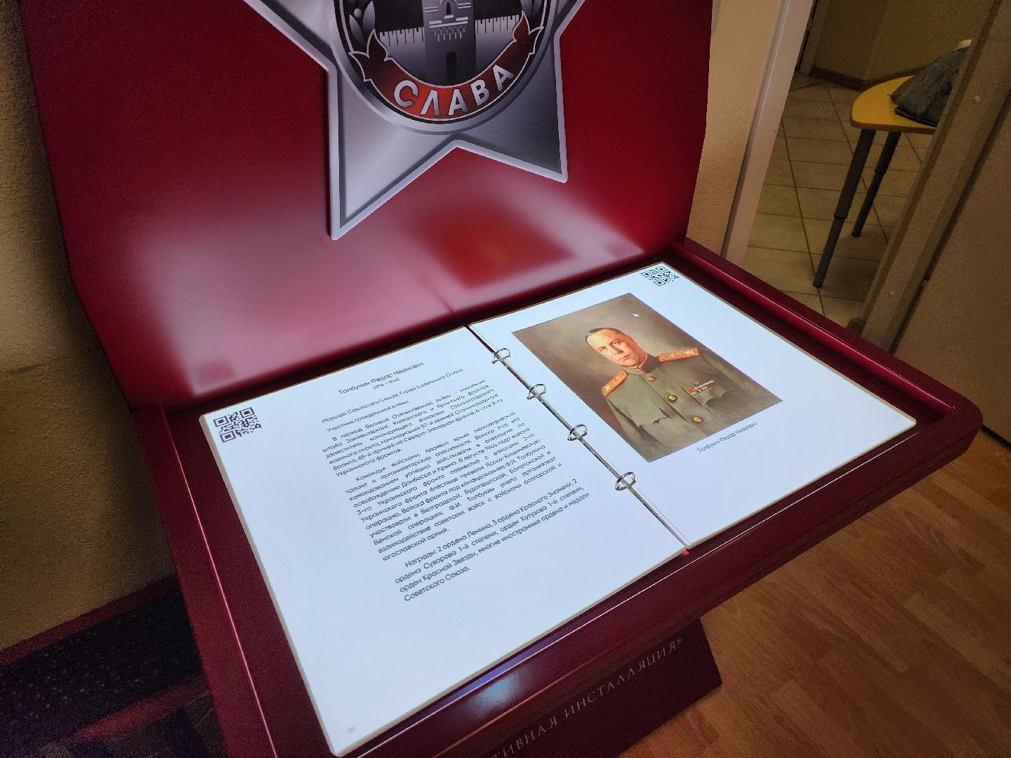 Дубна, Музей воинской славы, Детский сад, Школа, патриотическое воспитание, вертикалки,