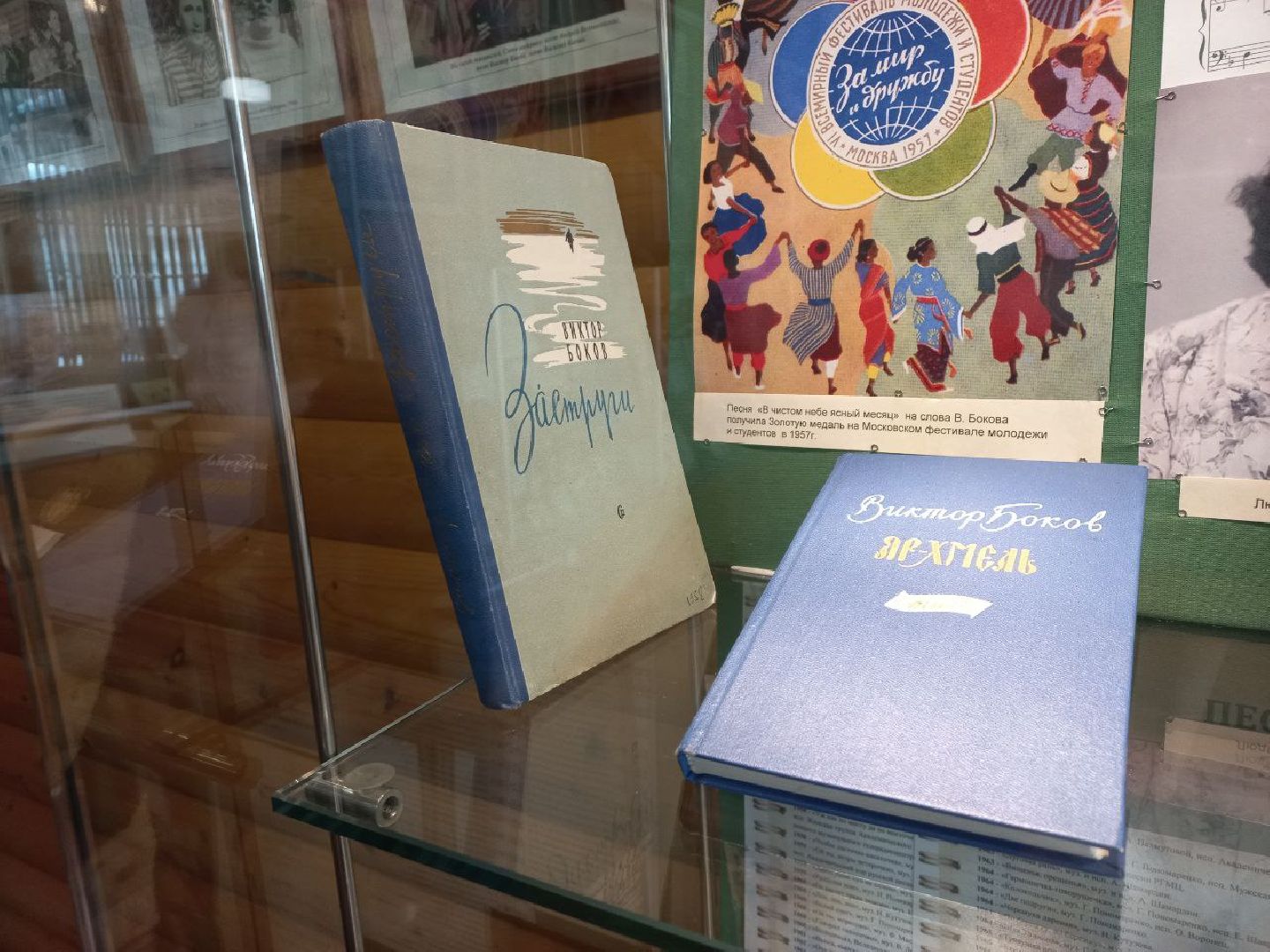 cергиев посад, музей бокова, язвицы, поэт виктор боков,