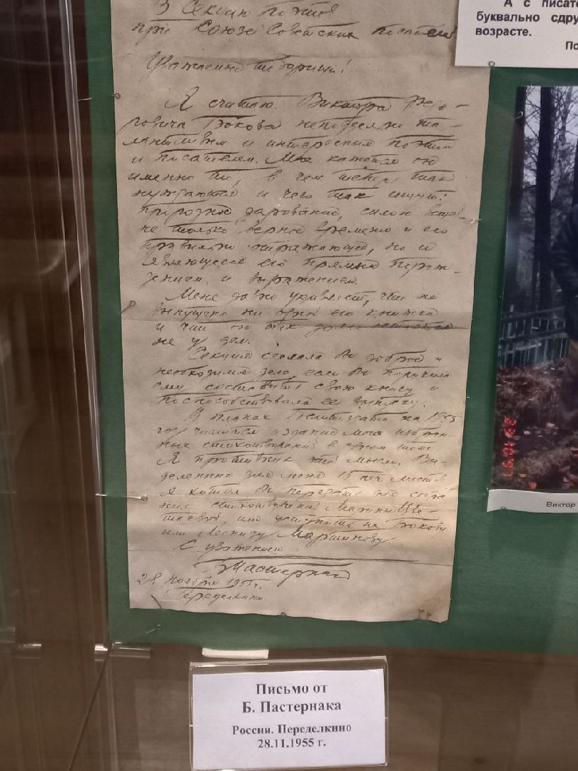 cергиев посад, музей бокова, язвицы, поэт виктор боков,