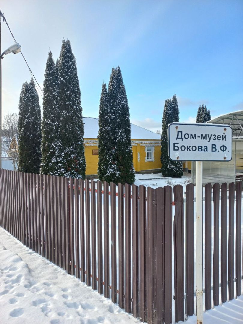 cергиев посад, музей бокова, язвицы, поэт виктор боков,