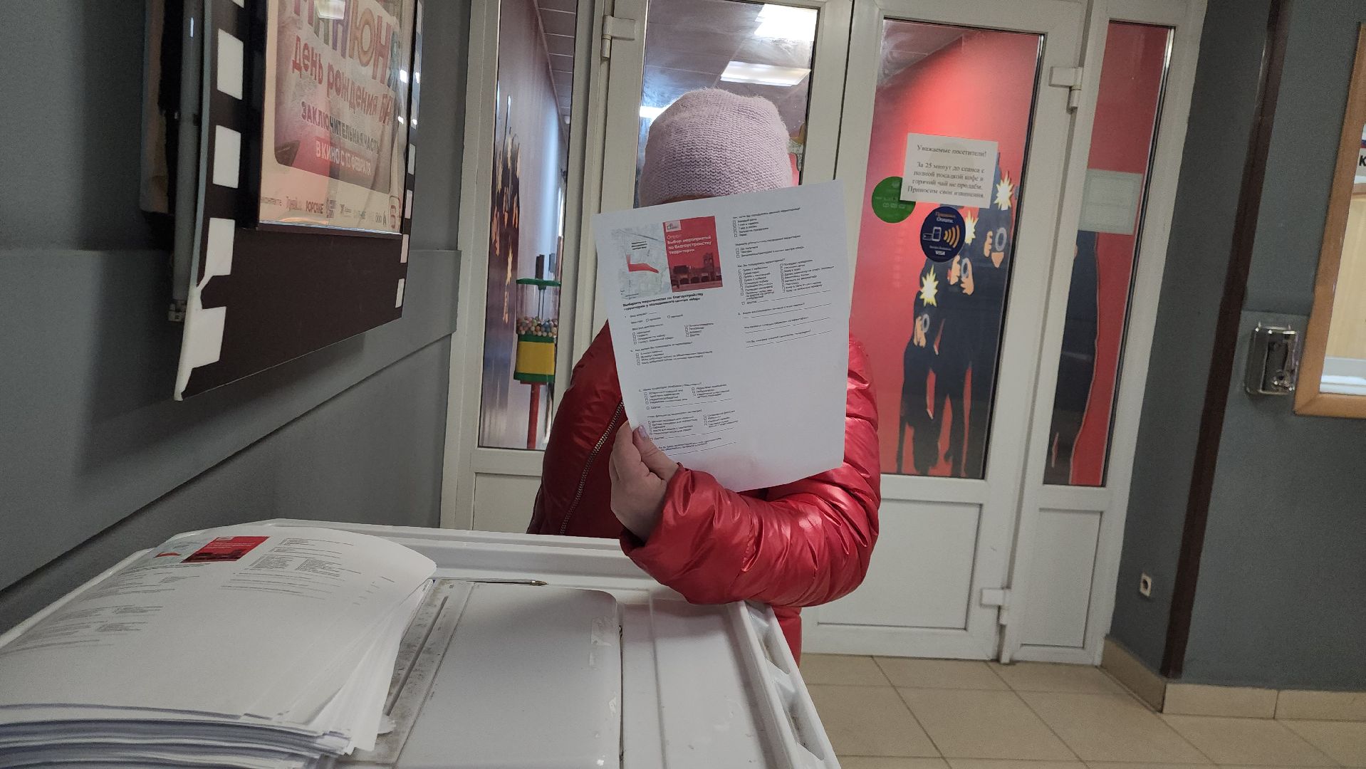 благоуствойство, Истра, Опрос, вертикалки,