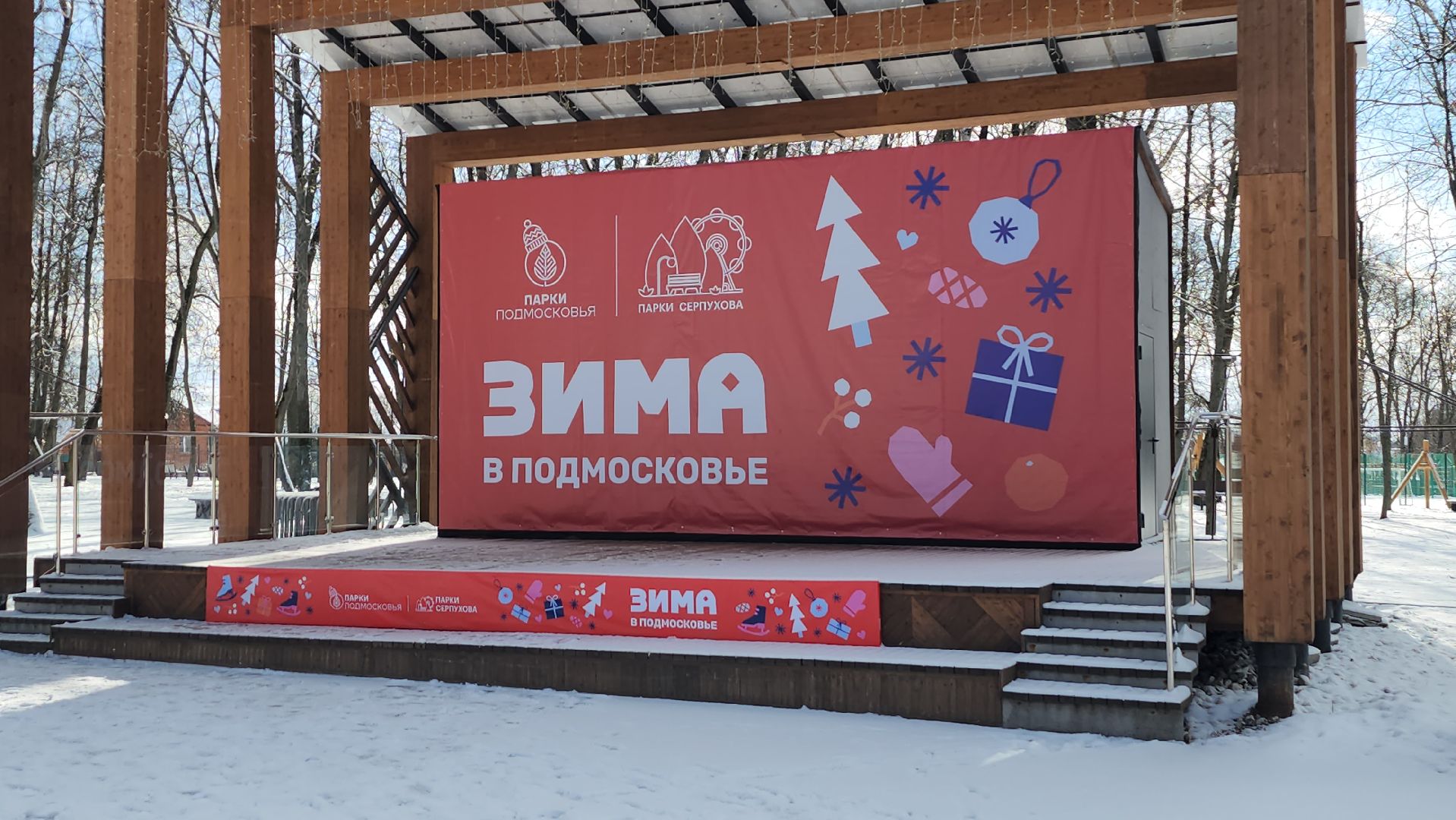 серпухов, парк имени олега степанова, день защитника отечества,