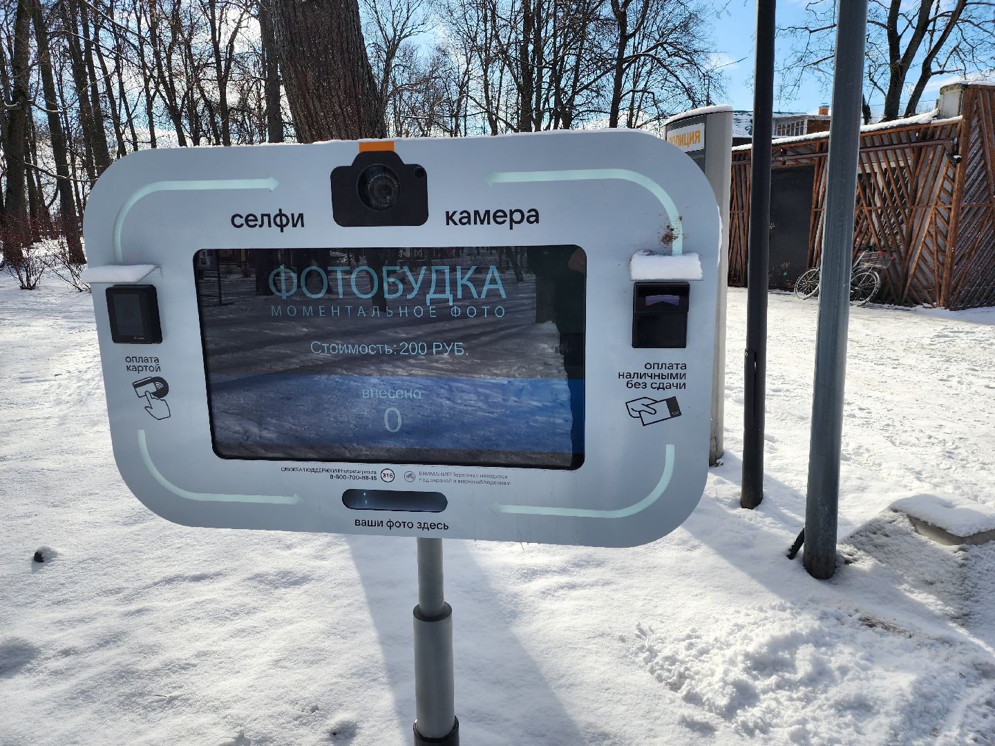 серпухов, парк имени олега степанова, день защитника отечества,