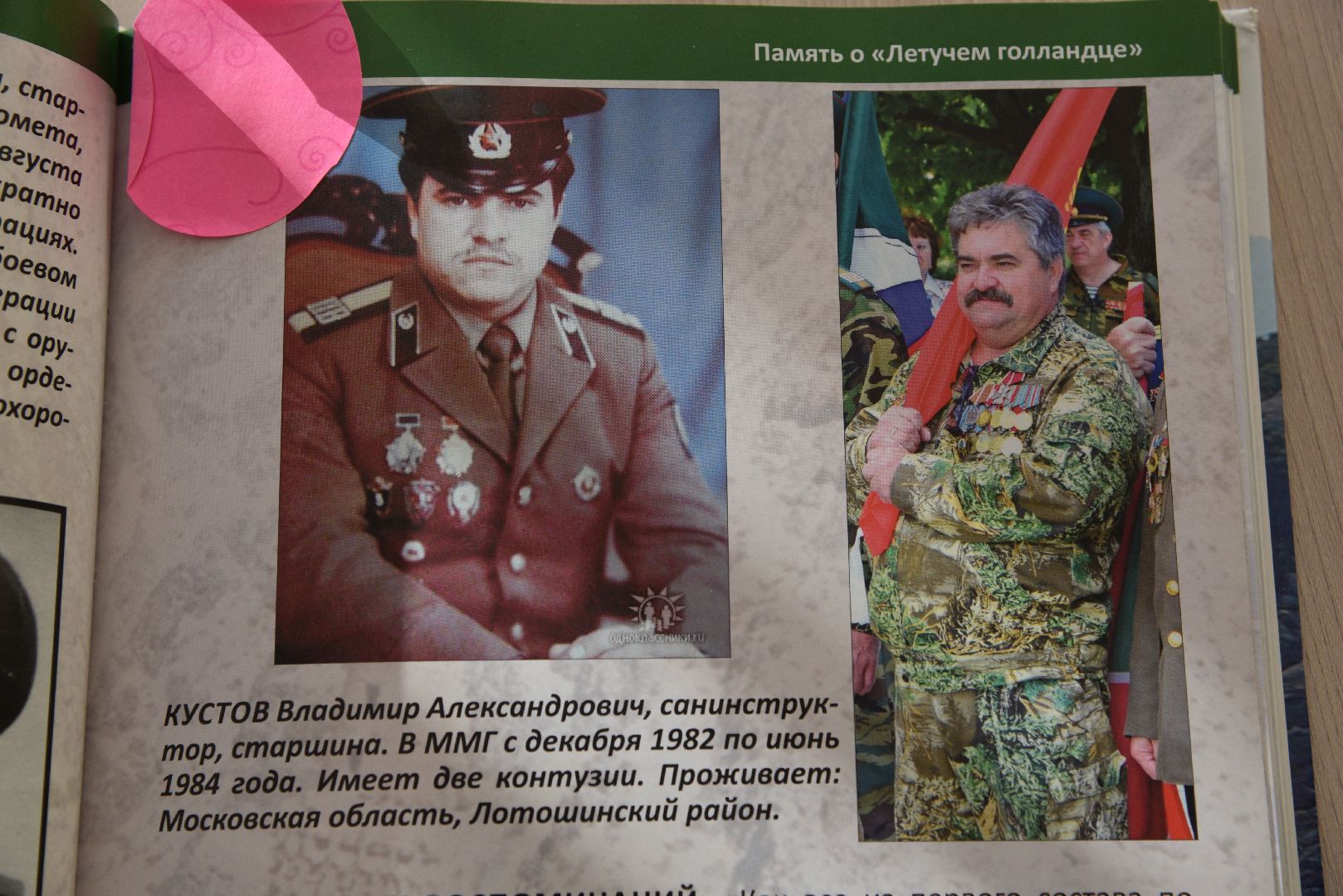 лотошино, ветеран афганистана, боевое братство, день вывода войск из афганистана,