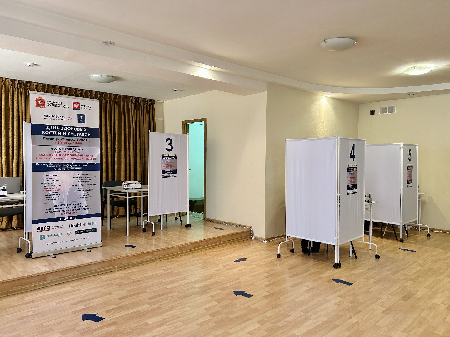 медицина, осмотр, кости, суставы, акция, Фрязино