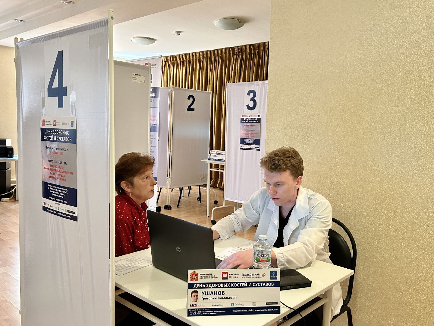 медицина, осмотр, кости, суставы, акция, Фрязино