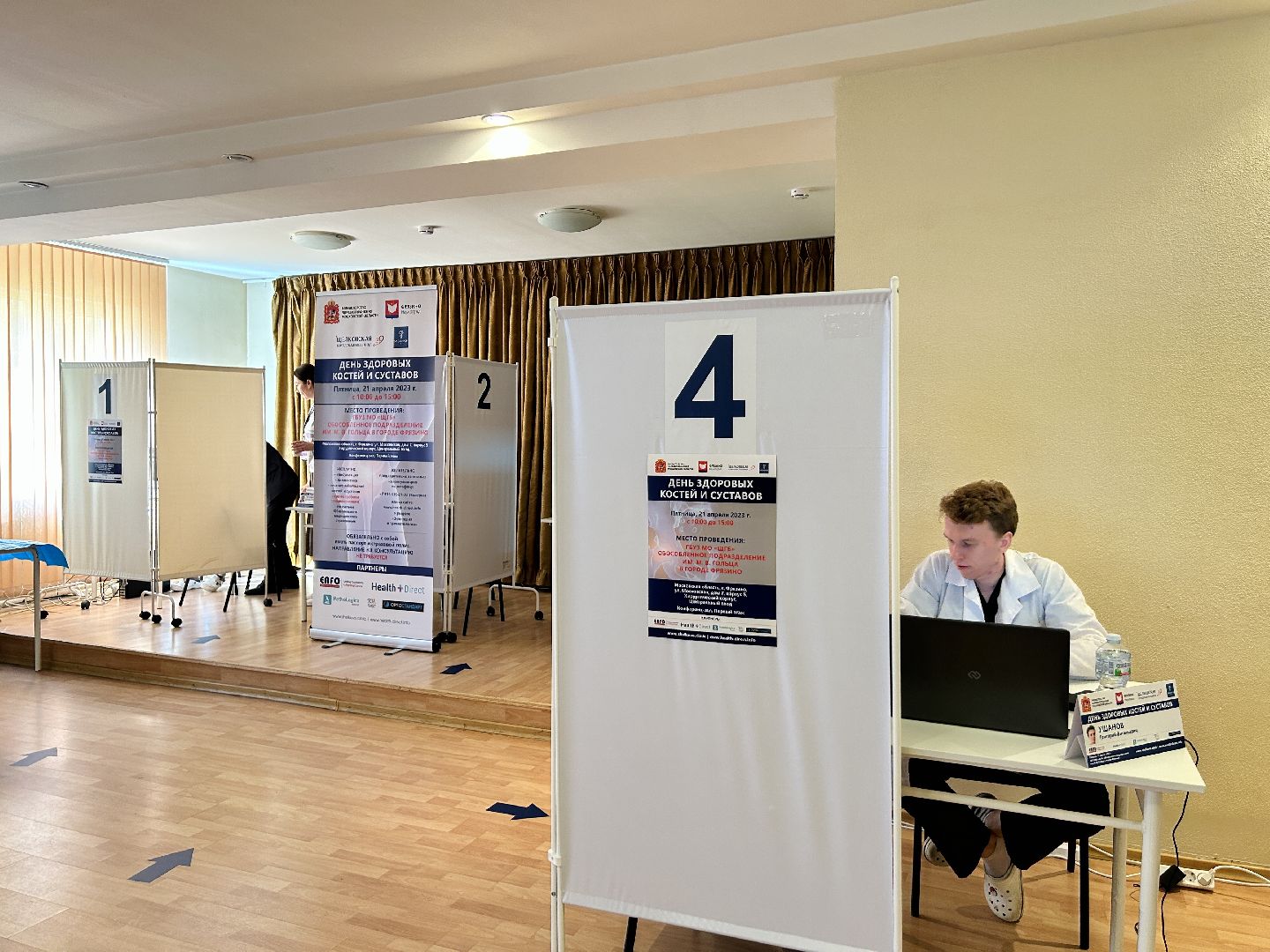 медицина, осмотр, кости, суставы, акция, Фрязино