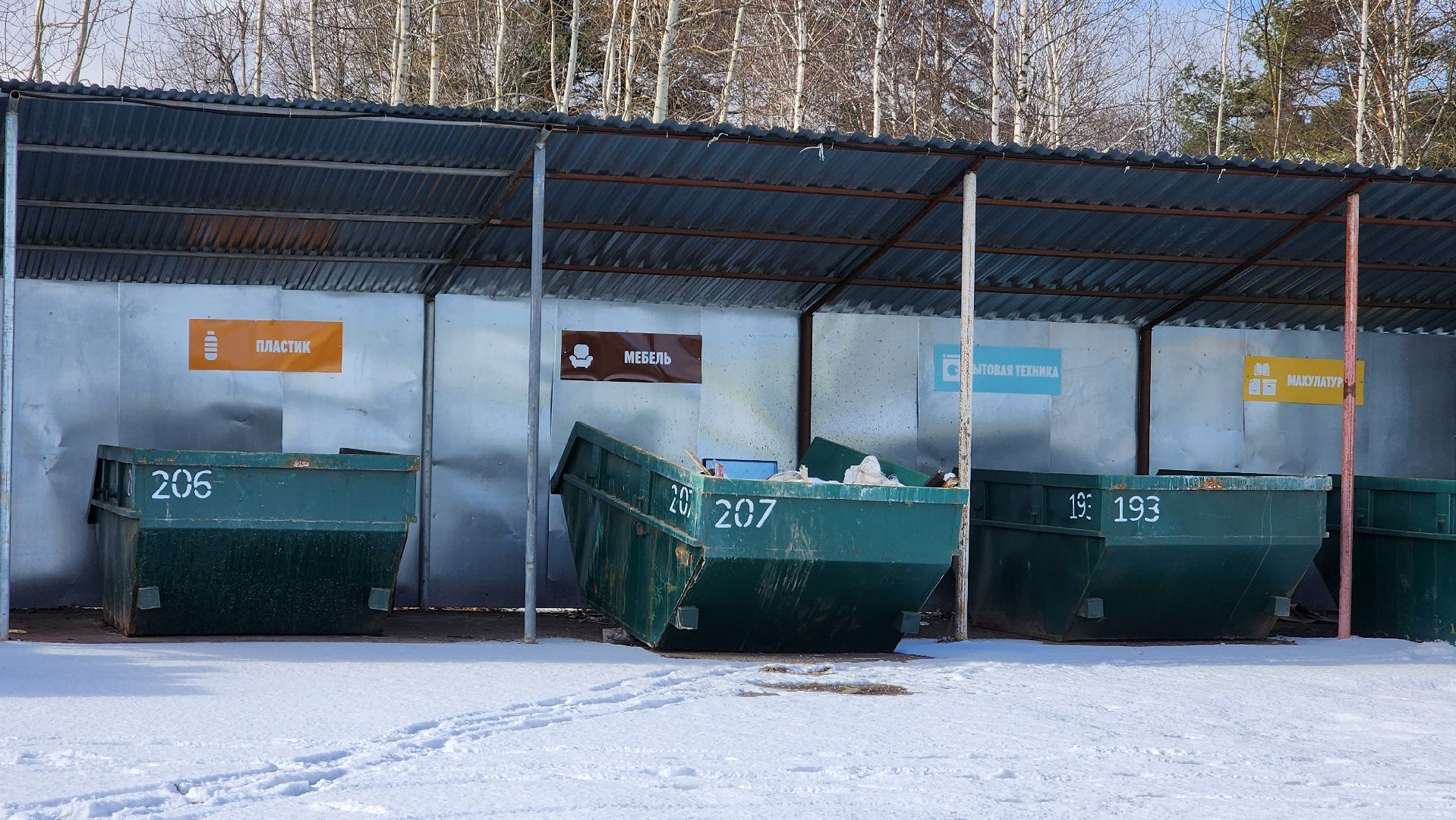 мегабак, протвино, экология, жкх,