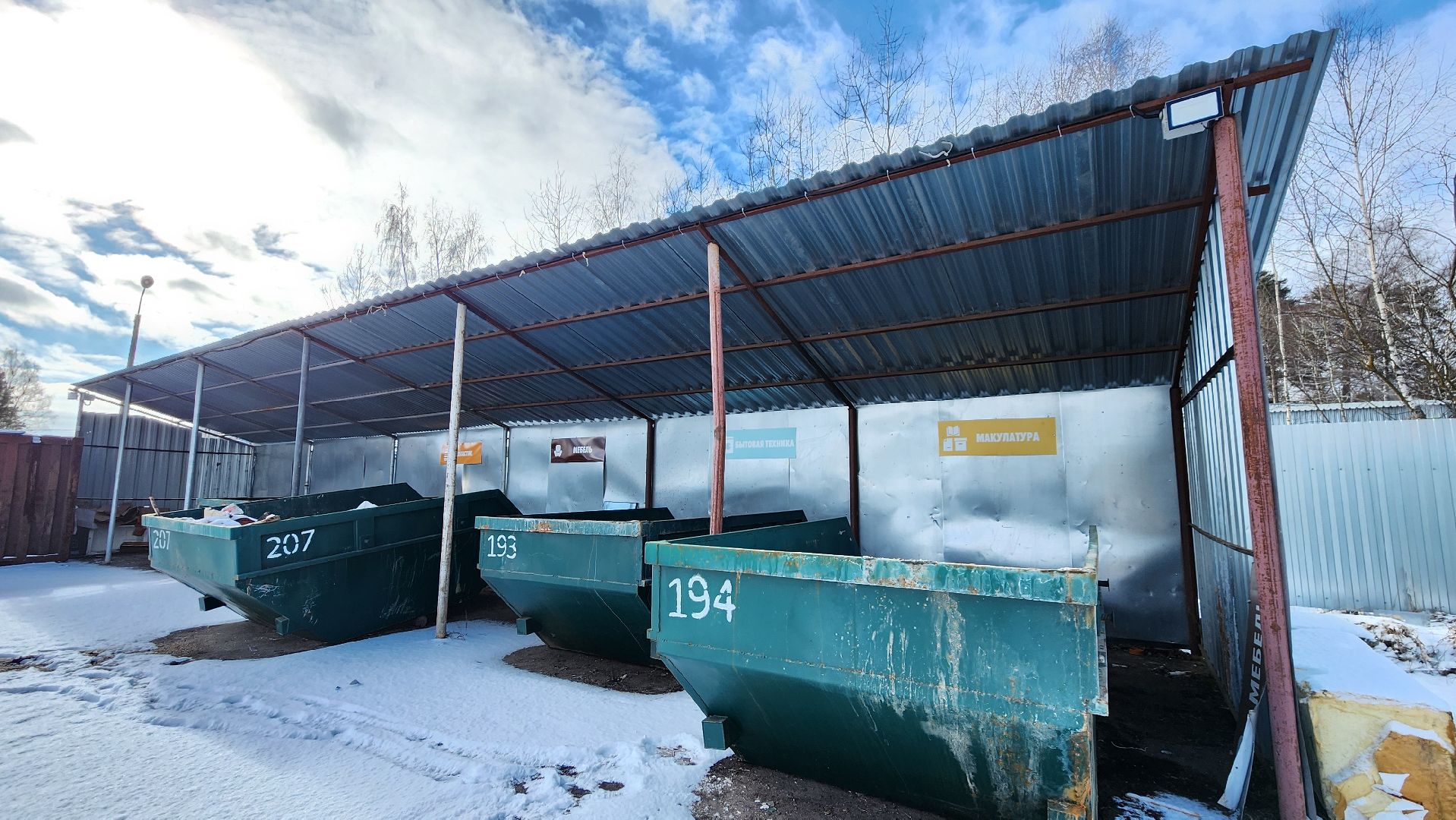 мегабак, протвино, экология, жкх,