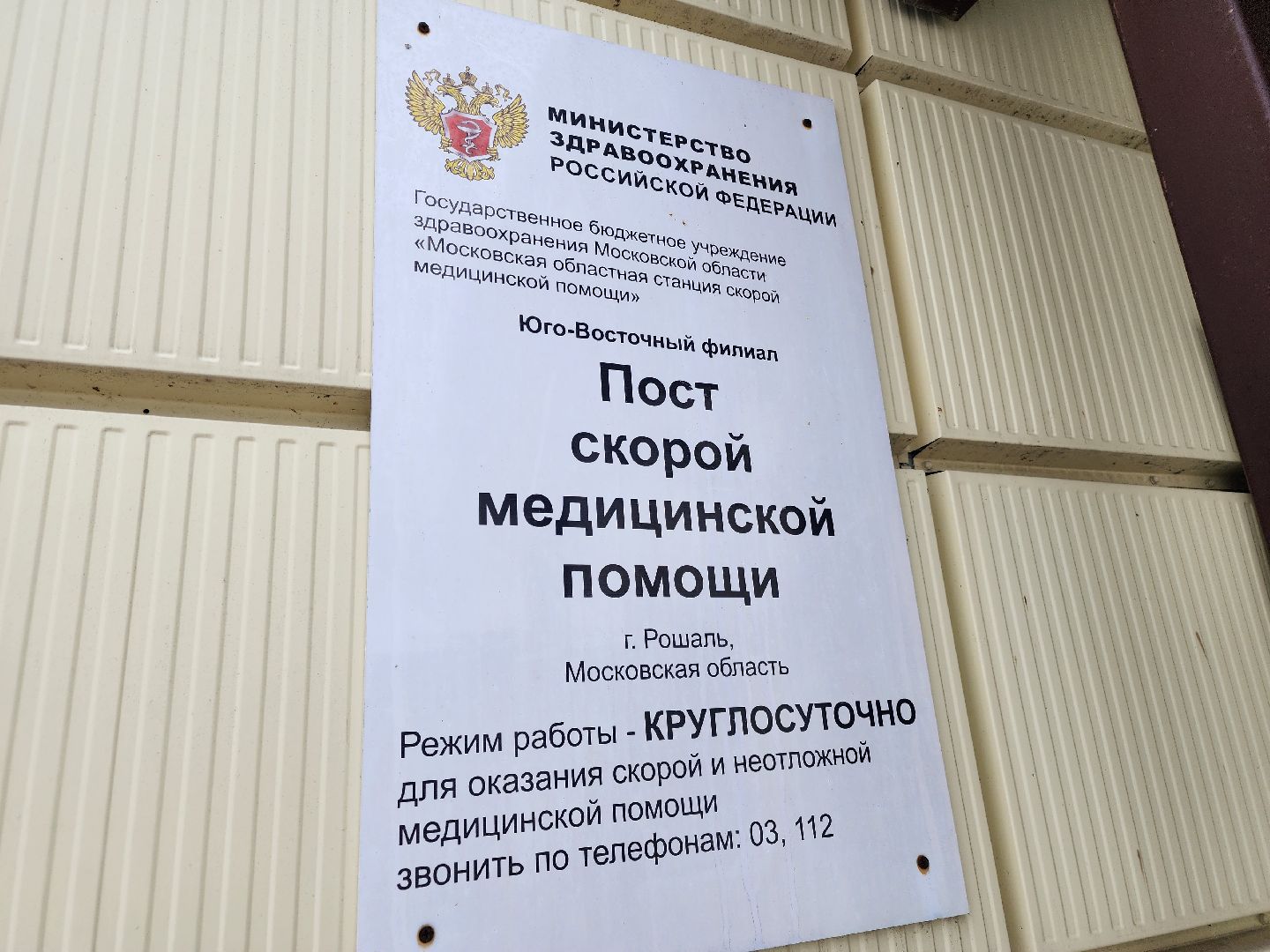 скорая медицинская помощь, фельдшер, медицина, вертикалки,