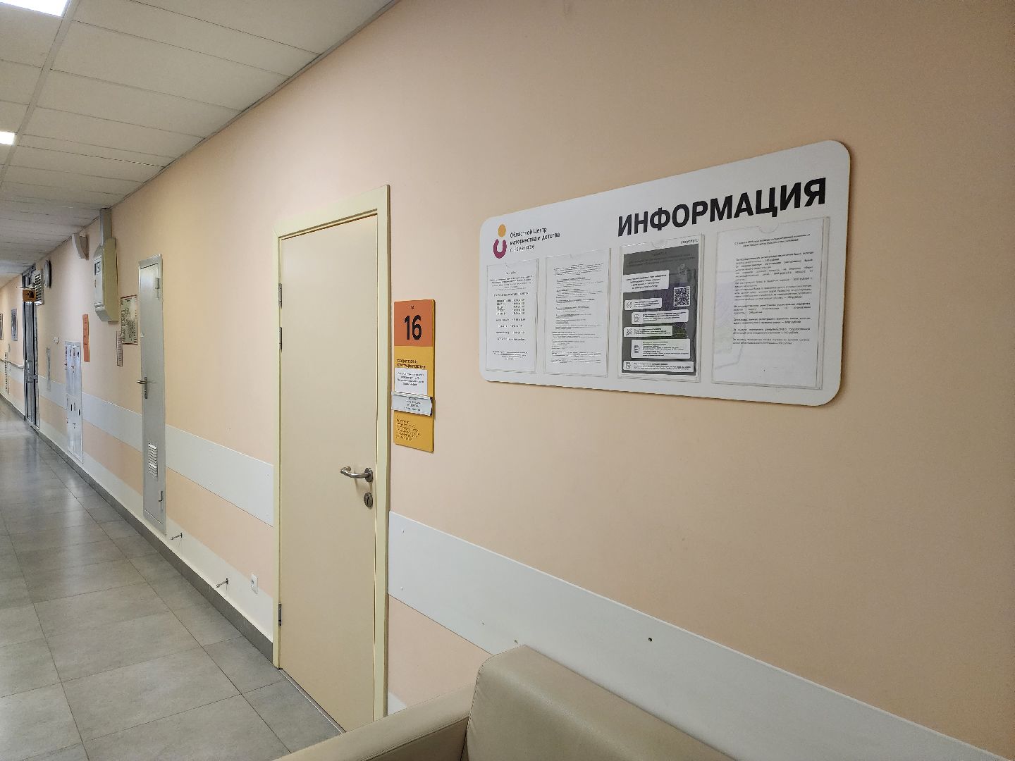 раменское, медицина, центр материнства и детства, школа матерей,