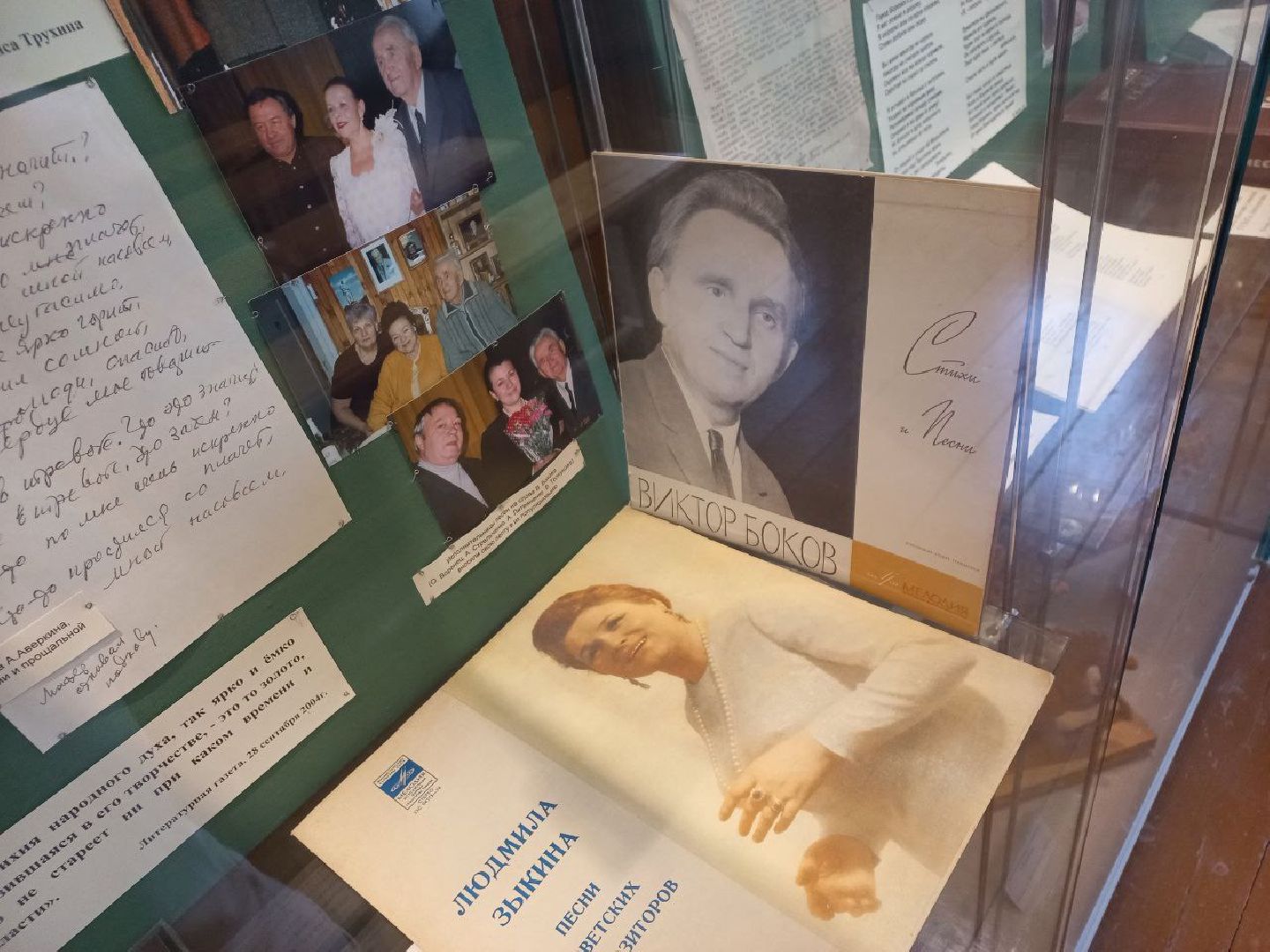 сергиев посад, оренбургский платок, людмила зыкина, музей бокова, народная песня, виктор боков,