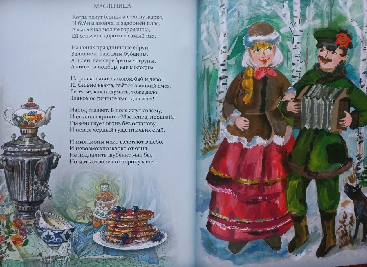 сергиев посад, оренбургский платок, людмила зыкина, музей бокова, народная песня, виктор боков,