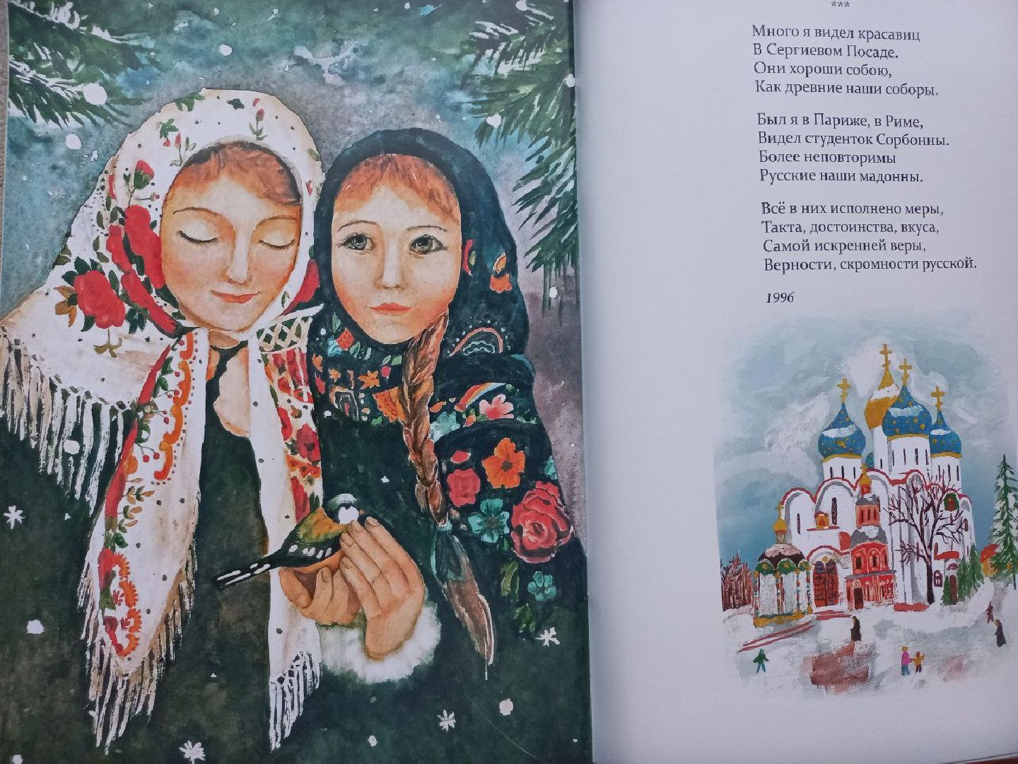 сергиев посад, оренбургский платок, людмила зыкина, музей бокова, народная песня, виктор боков,