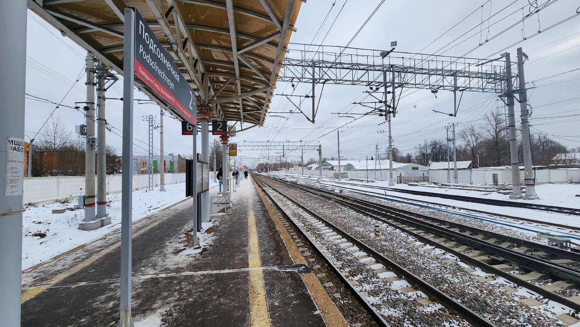 солнечногорск, вертикалки, железная дорога, подсолнечная,