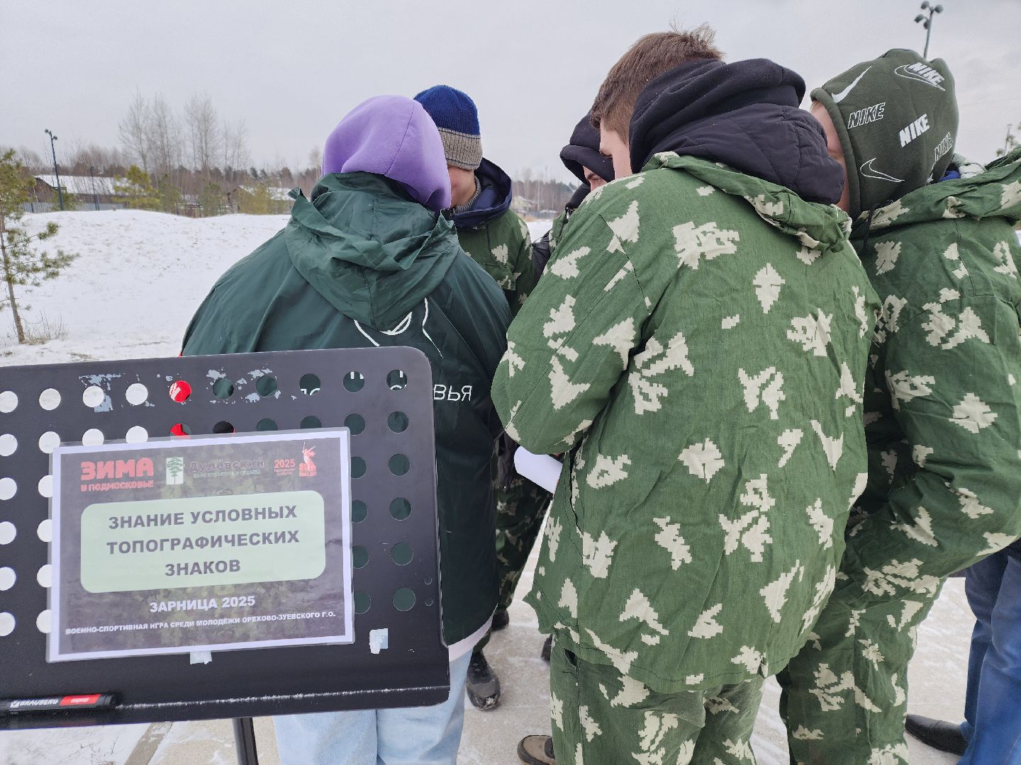 вертикалки, орехово-зуевский округ, зарница,