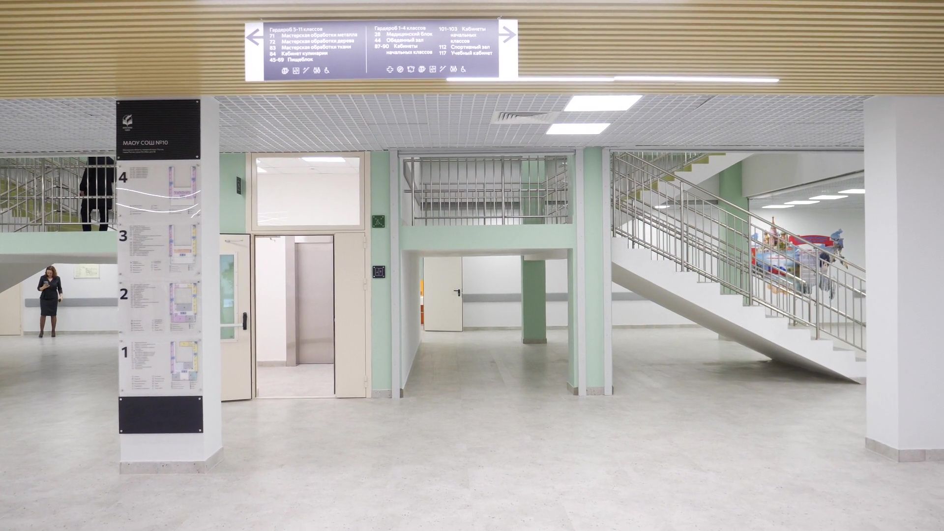 реутов, вертикалки, образование, безопасность, искусственный интеллект,