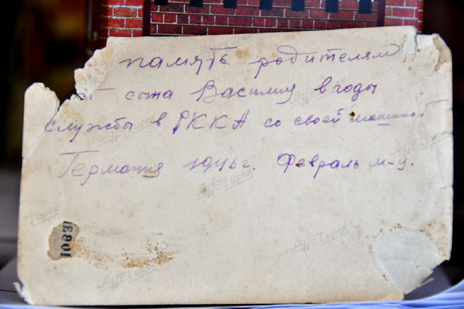 вертикалки, участник ВОВ, 100 летний юбилей, Власиха участник ВОВ, вертикалка, 100 лет участник ВОВ,