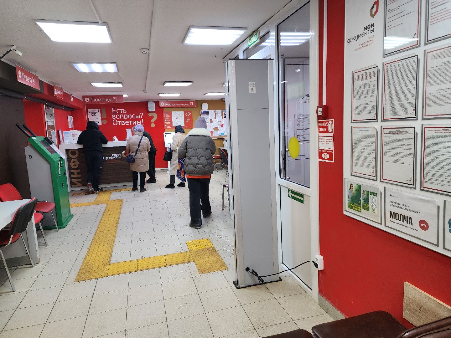 красноармейск, городской округ пушкинский, выплаты, юбиляры семейной жизни, мфц, вертикалки,