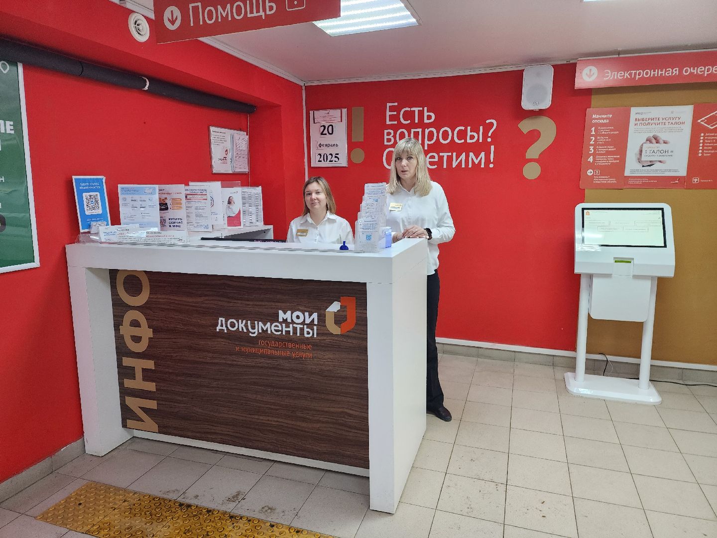 красноармейск, городской округ пушкинский, выплаты, юбиляры семейной жизни, мфц, вертикалки,