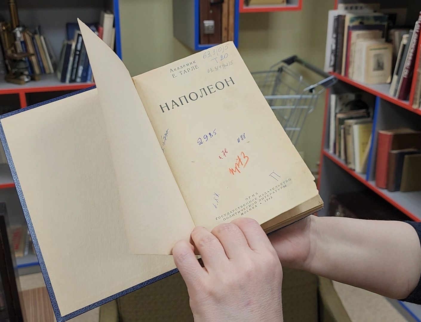 Дубна, Библиотека семейного чтения, Книги, великая отечественная война, Редкий фонд,