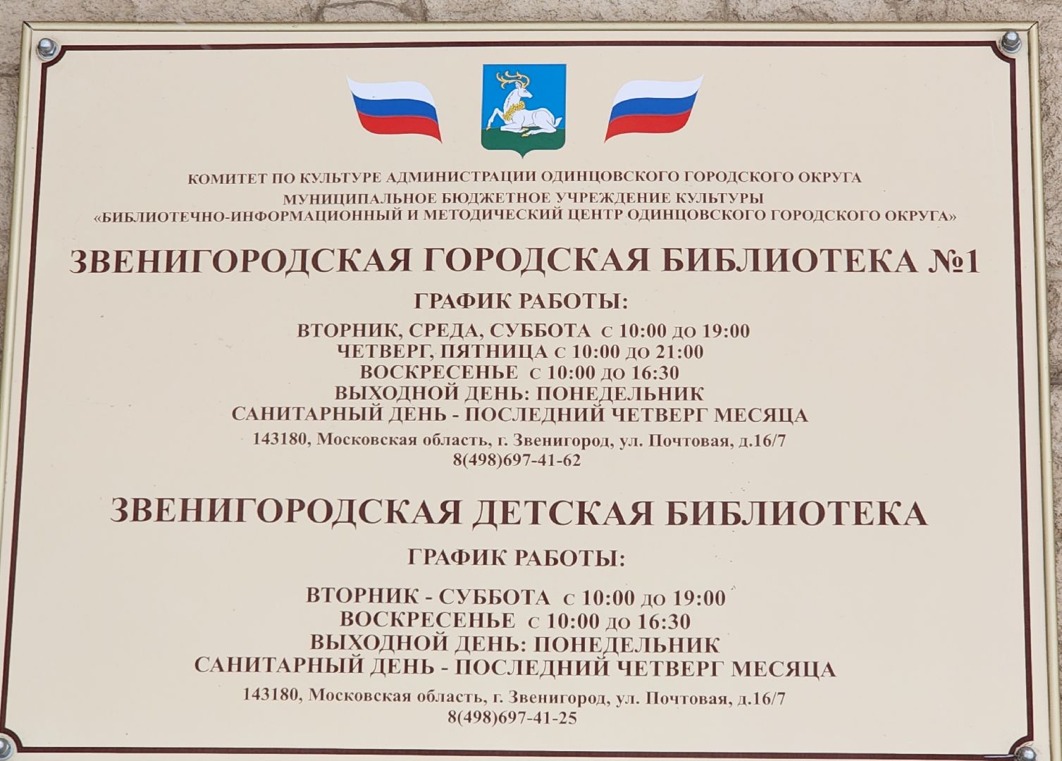 вертикалки, образование в балашихе, Культура, 80 - летие победы, конкурсы,