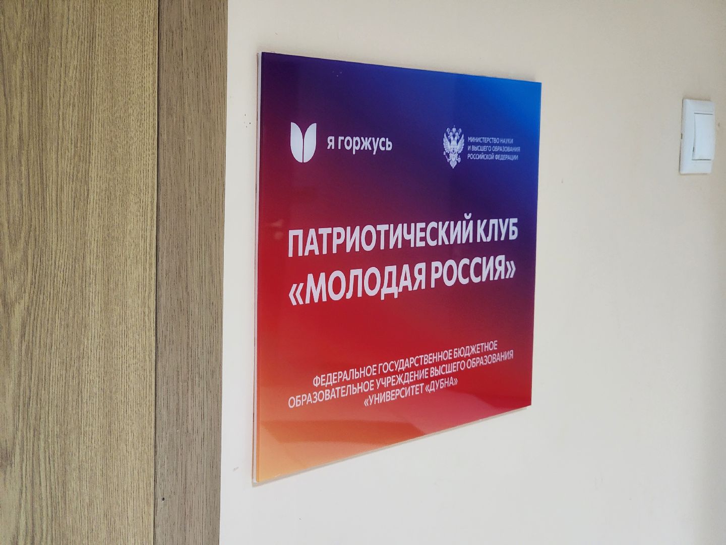 Дубна, Университет Дубна, Окопные свечи, маскировочные сети, Патриотический клуб, вертикалки,