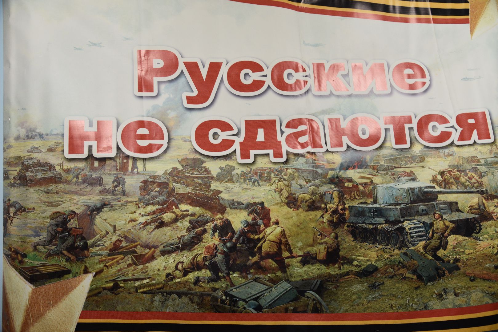 лотошино, лотошинский музей, выставка, сво выставка,