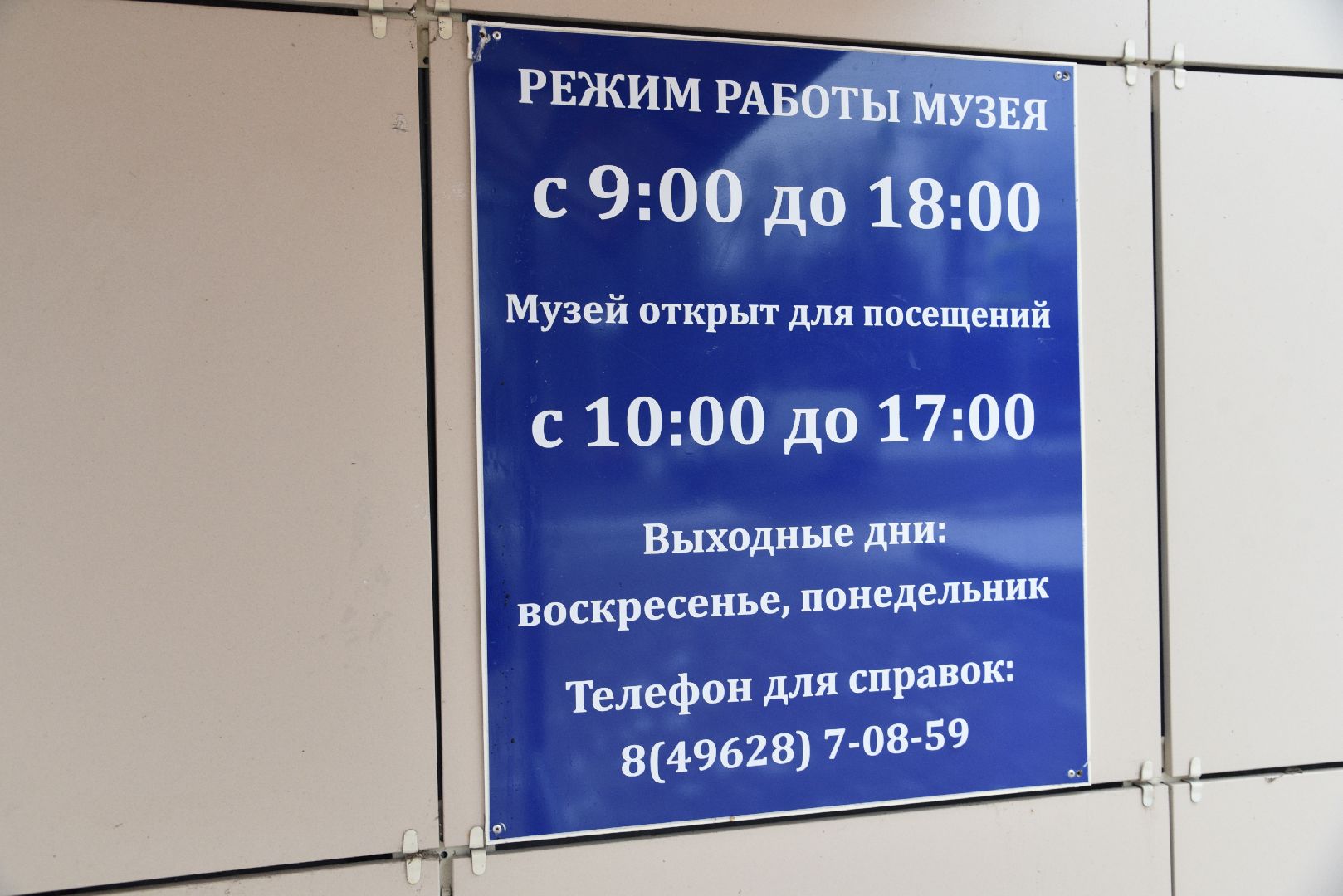 лотошино, лотошинский музей, выставка, сво выставка,