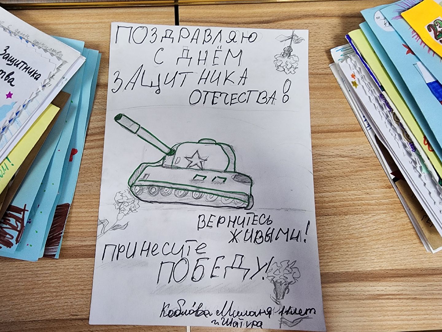 дети, сво, письма солдатам, шатура,