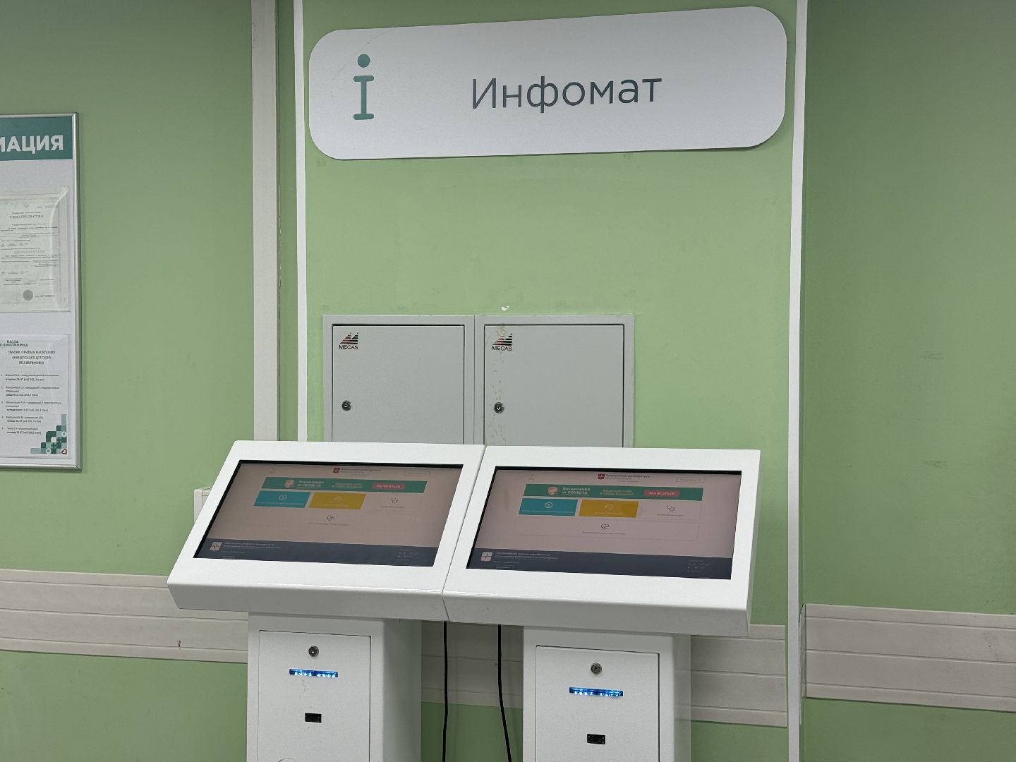 медицинское оборудование, офтальмологическое оборудование, Окулист, видновская клиническая больница, вертикалки