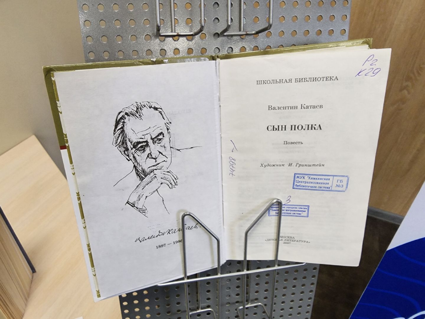 химки, культура, литература, вертикалки,