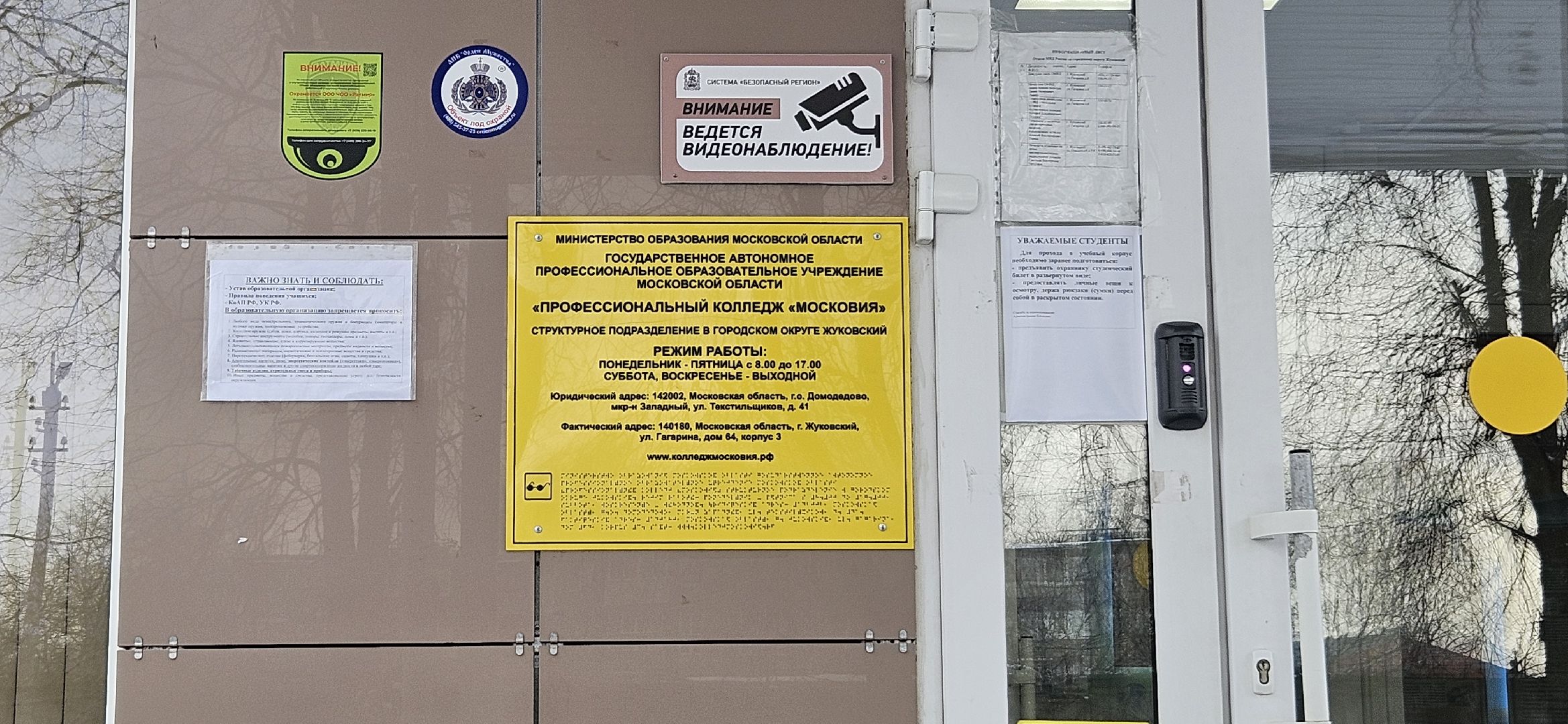 профессионалы, чемпионат, жуковский,