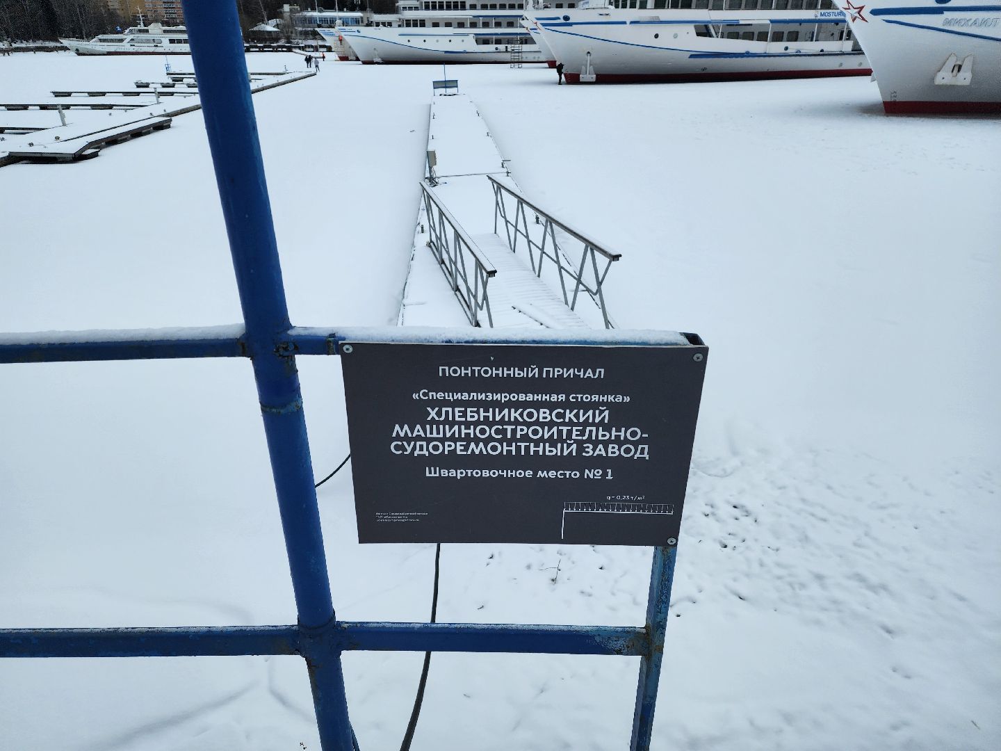 долгопрудный, Хлебниковский затон, Московский международный яхтенный порт, теплоход, капитан, якорь, навигация, вертикалки,