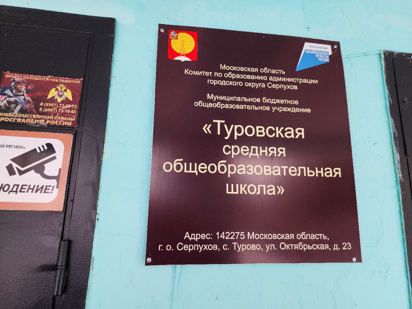 серпухов, туровская школа, образование, 23 февраля, разговор о важном, село турово, школьный музей,