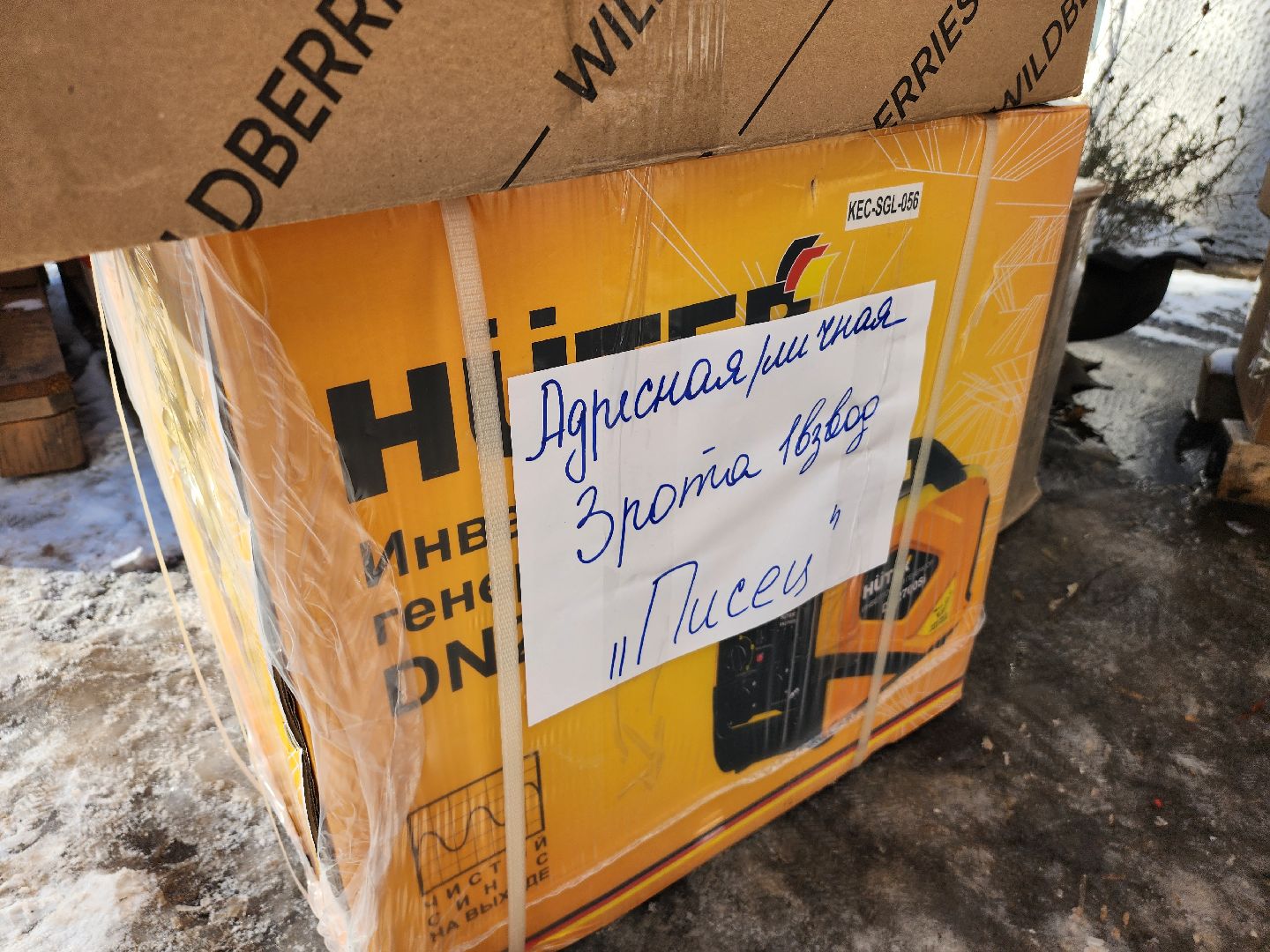 серпухов, улица калужская, гуманитарный груз, волонтеры, 23 февраля,