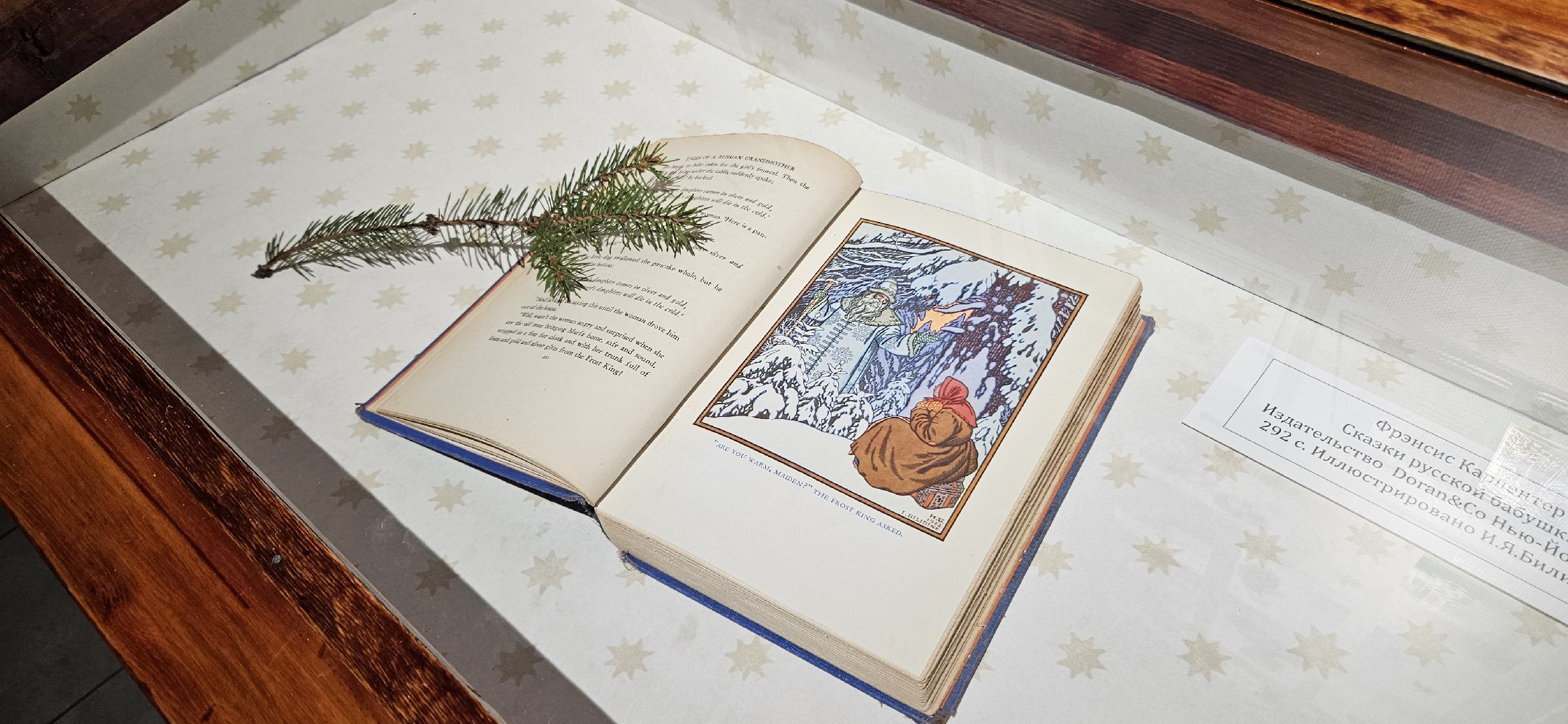 выставка, жуковский, сказка, выставка