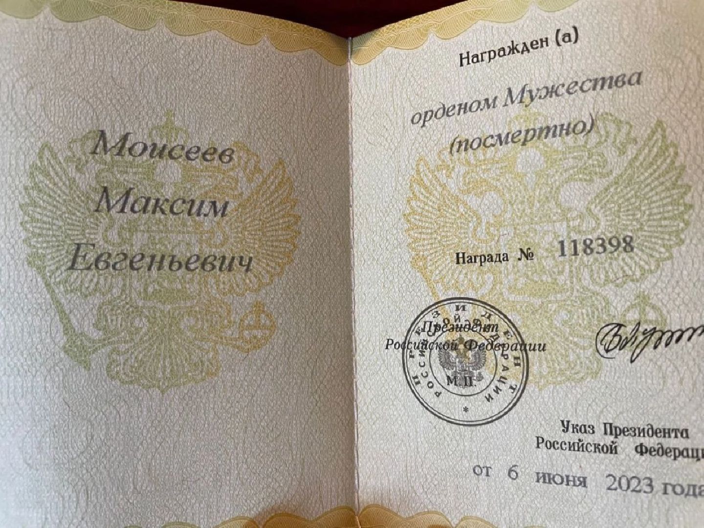 солнечногорск, сво, история бойца, орден мужества посмертно, тимоново,