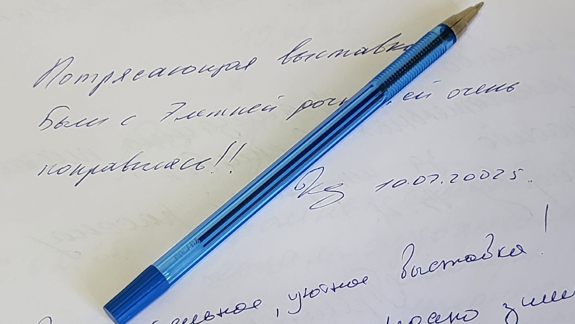 выставка, художник, Союз художников России, Ногинск, Богородский городской округ, вертикалки,