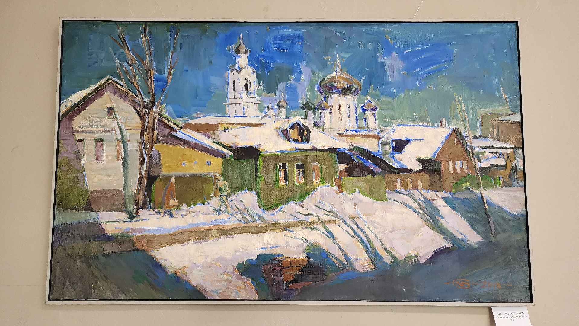 выставка, художник, Союз художников России, Ногинск, Богородский городской округ, вертикалки,