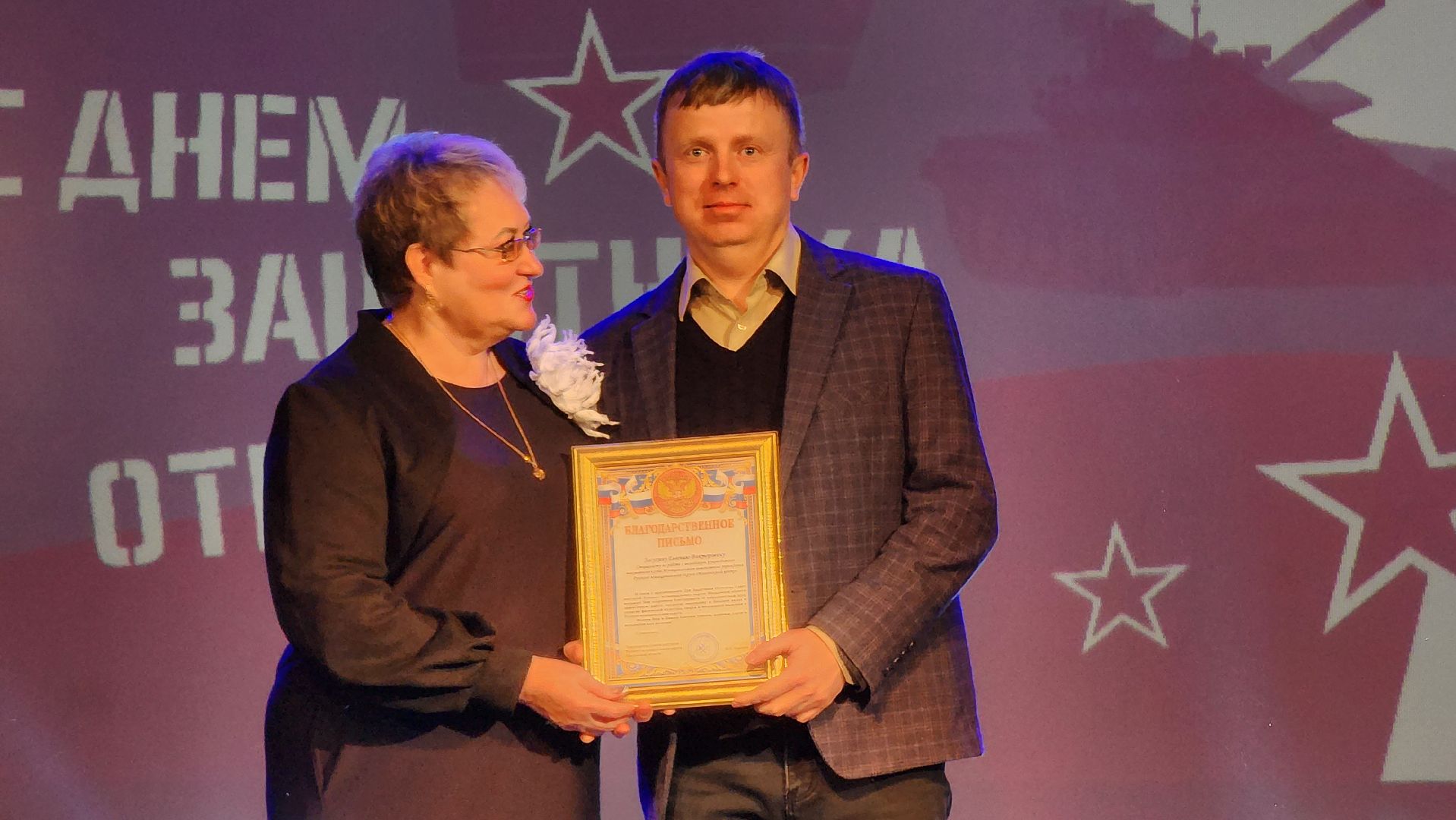 Руза, Сво, день защитника отечества, благодарность губернатора московской области,